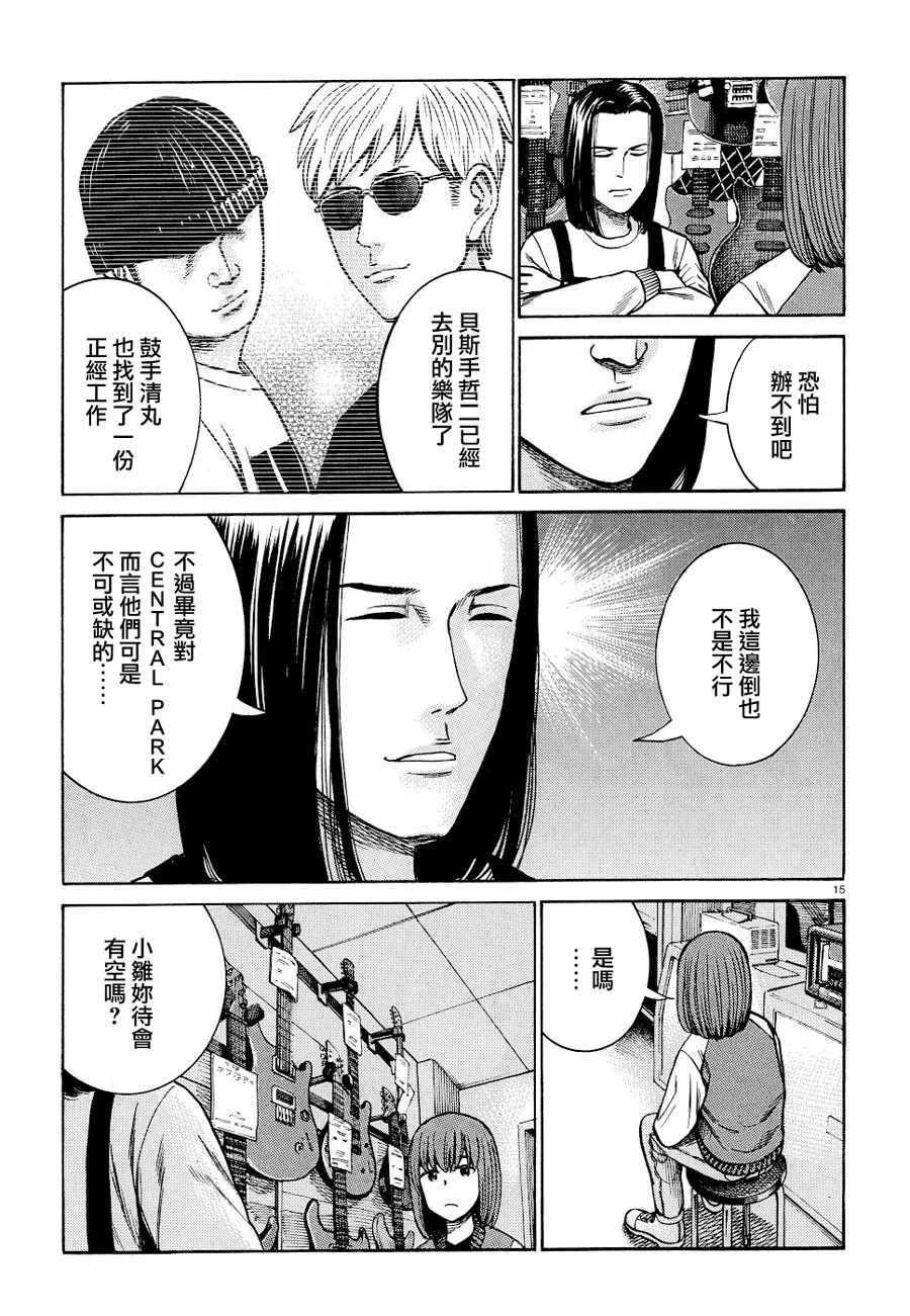 第90话