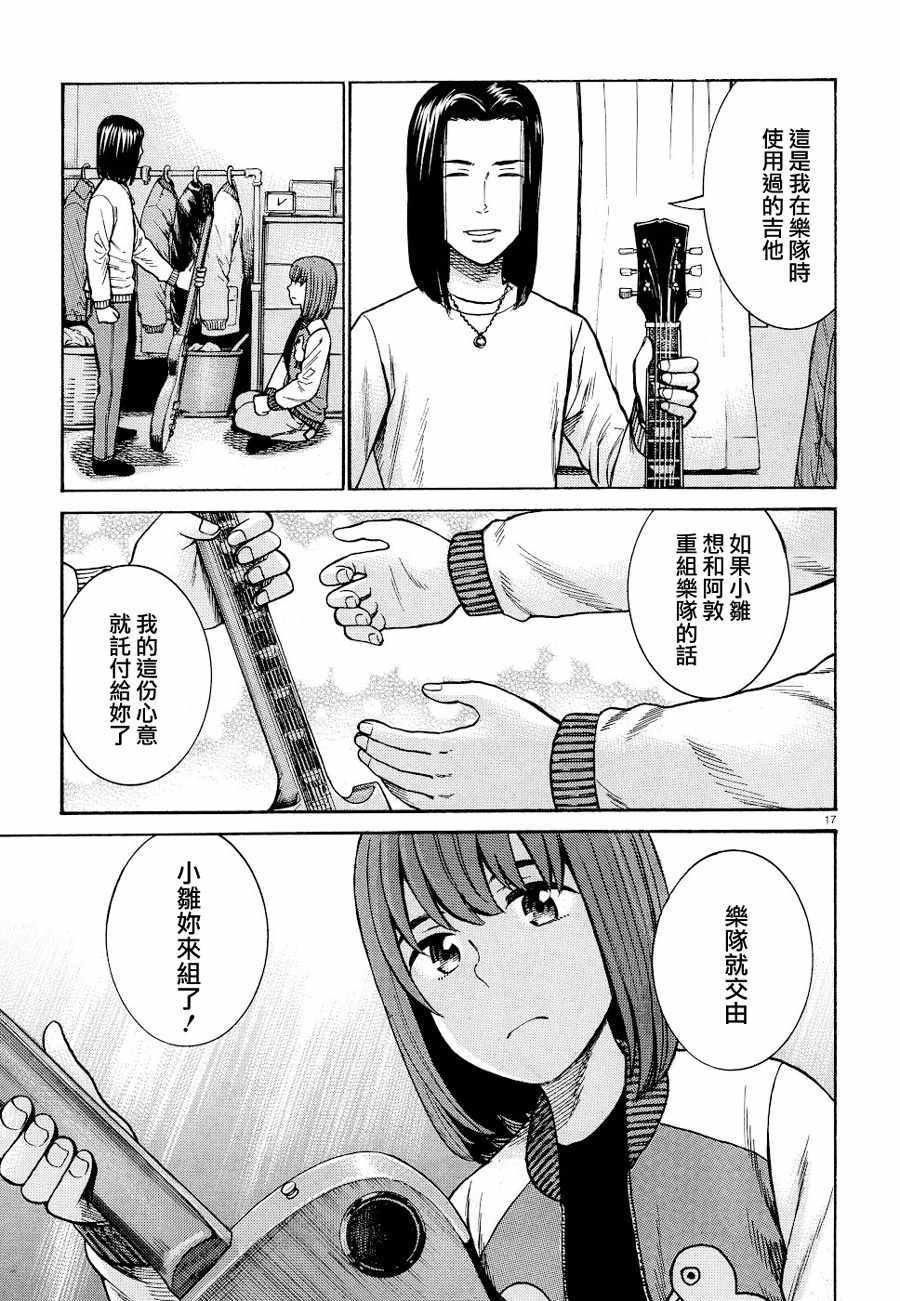 第90话