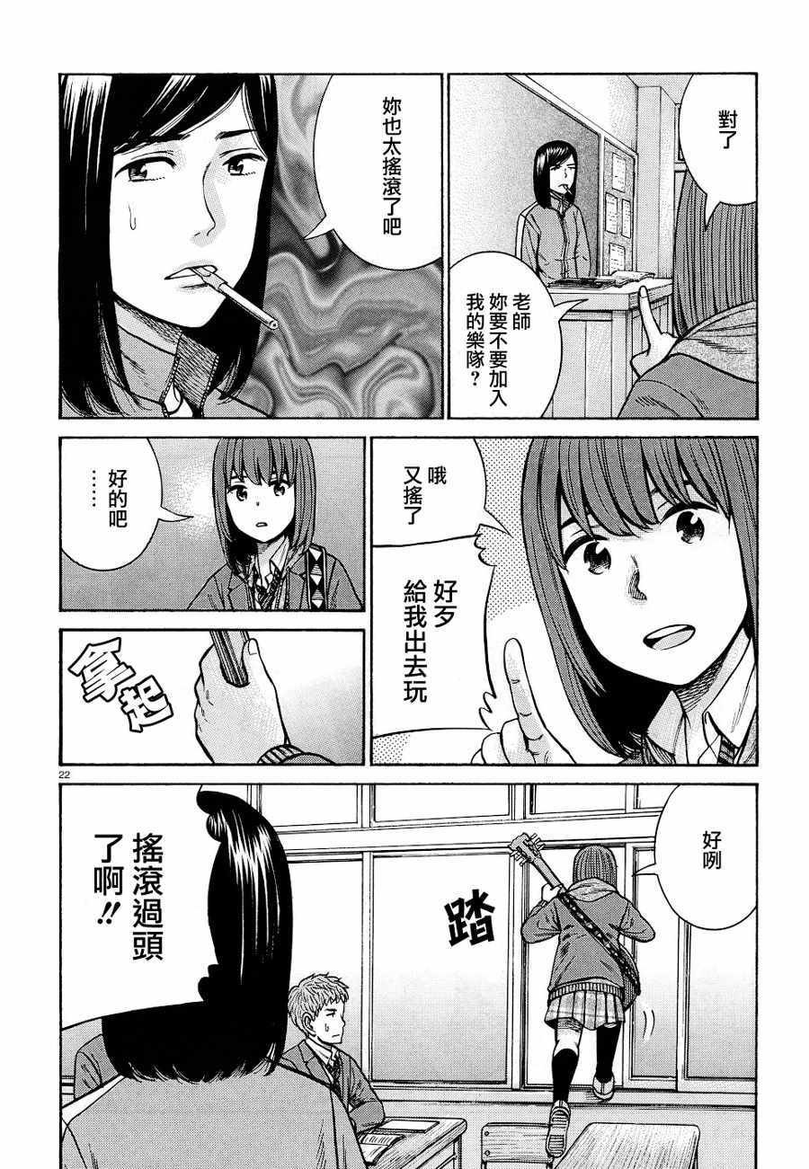 第90话