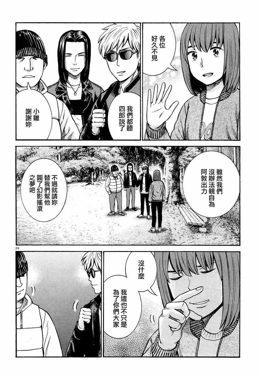 第90话