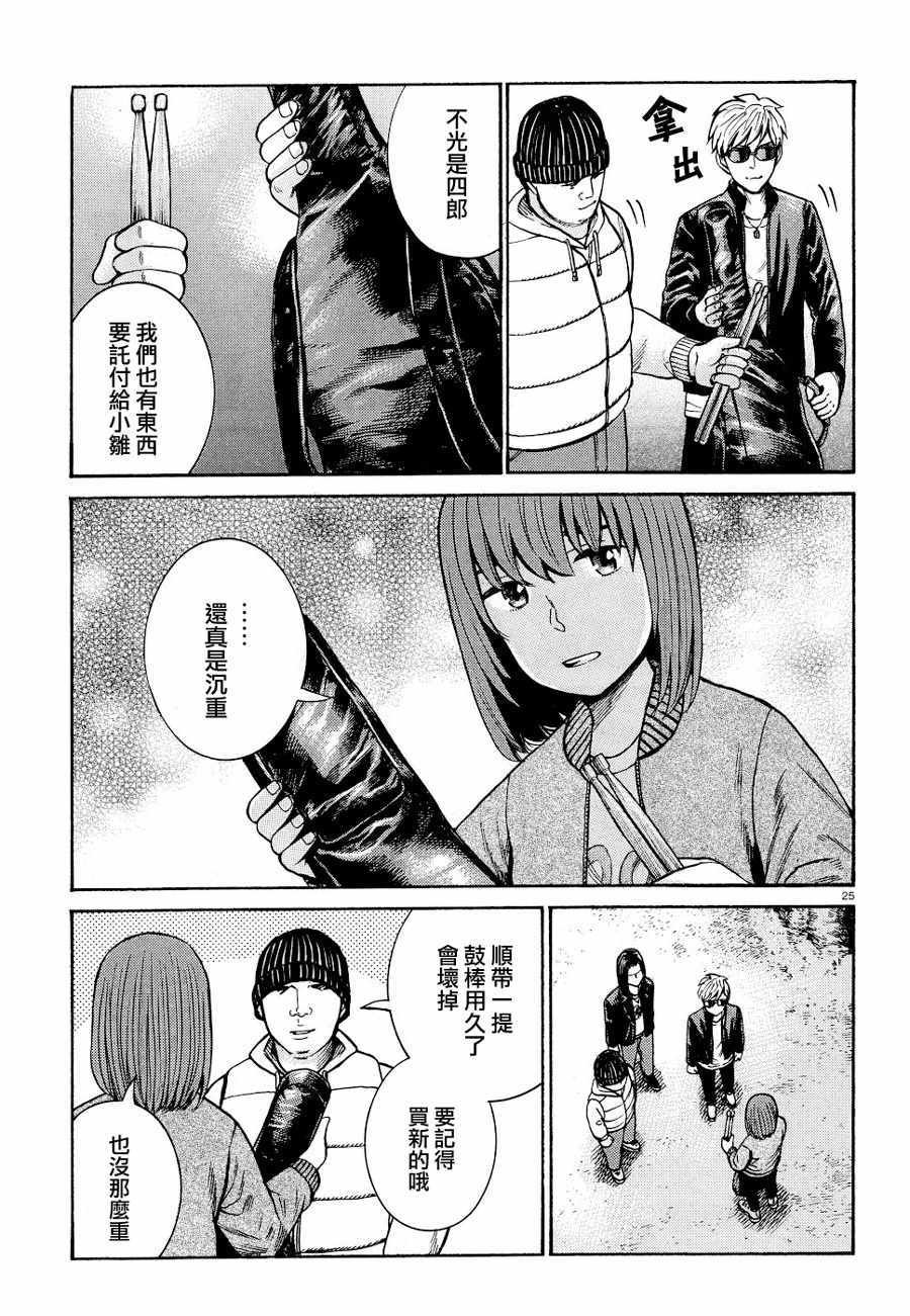 第90话