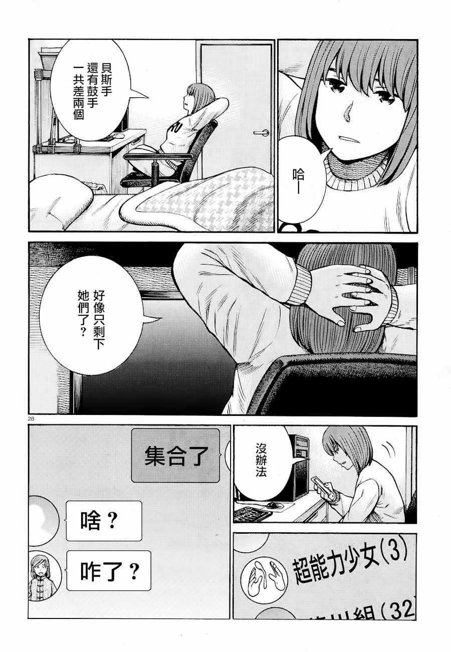 第90话