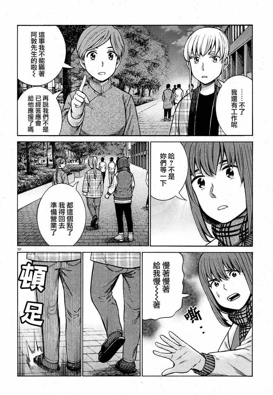 第90话