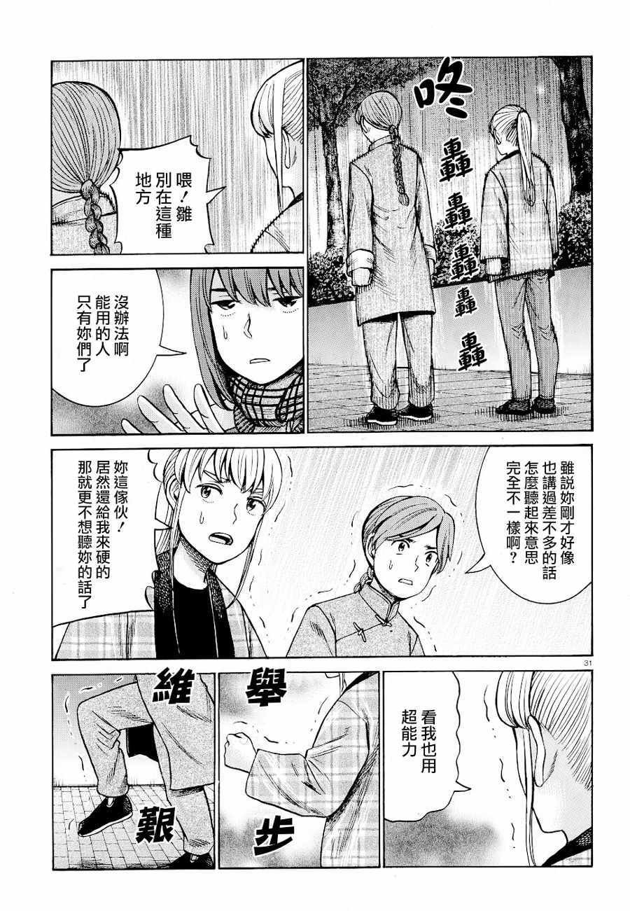 第90话