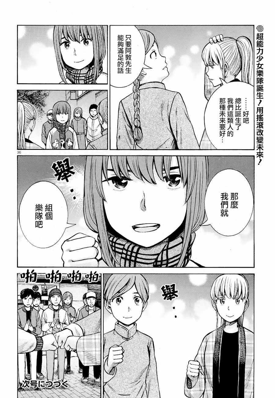 第90话