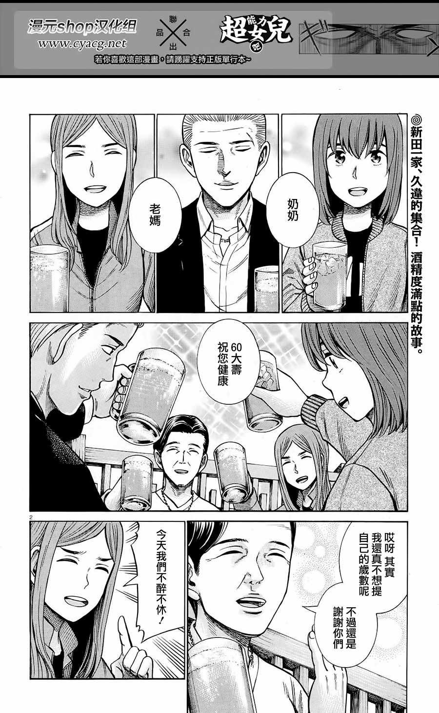 第91话