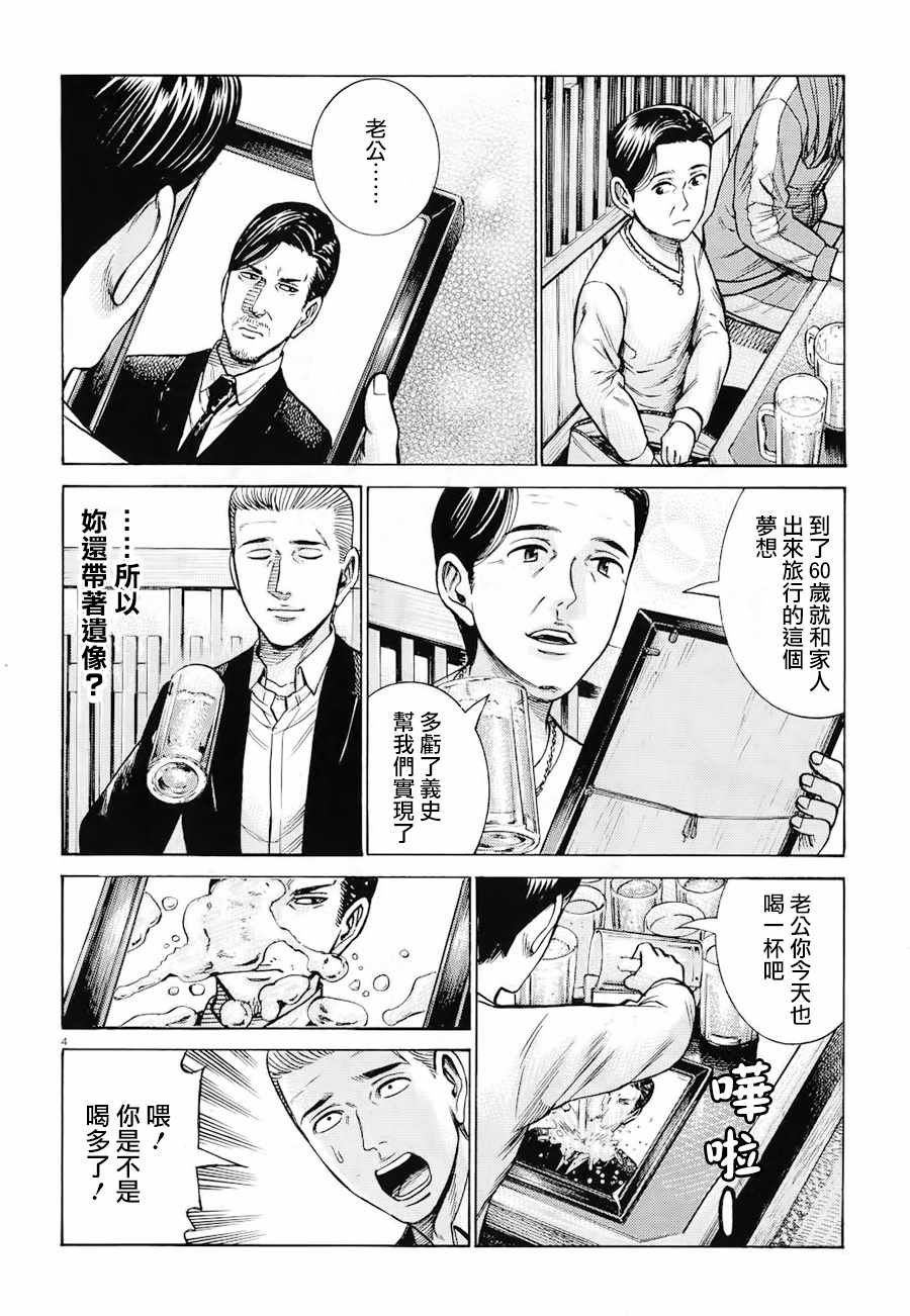 第91话