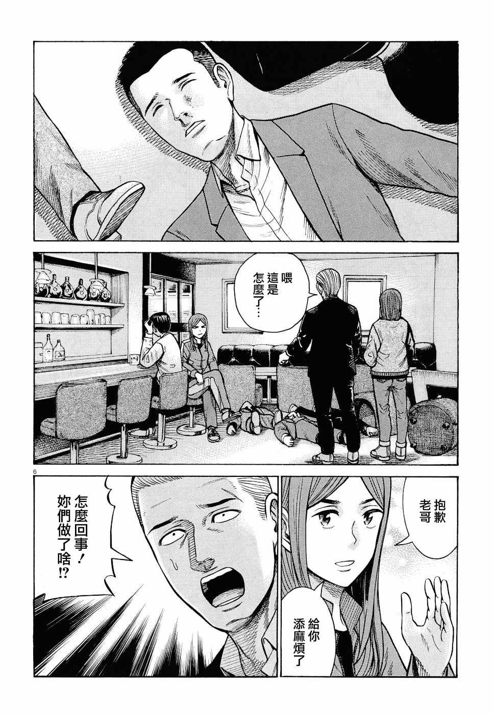 第91话