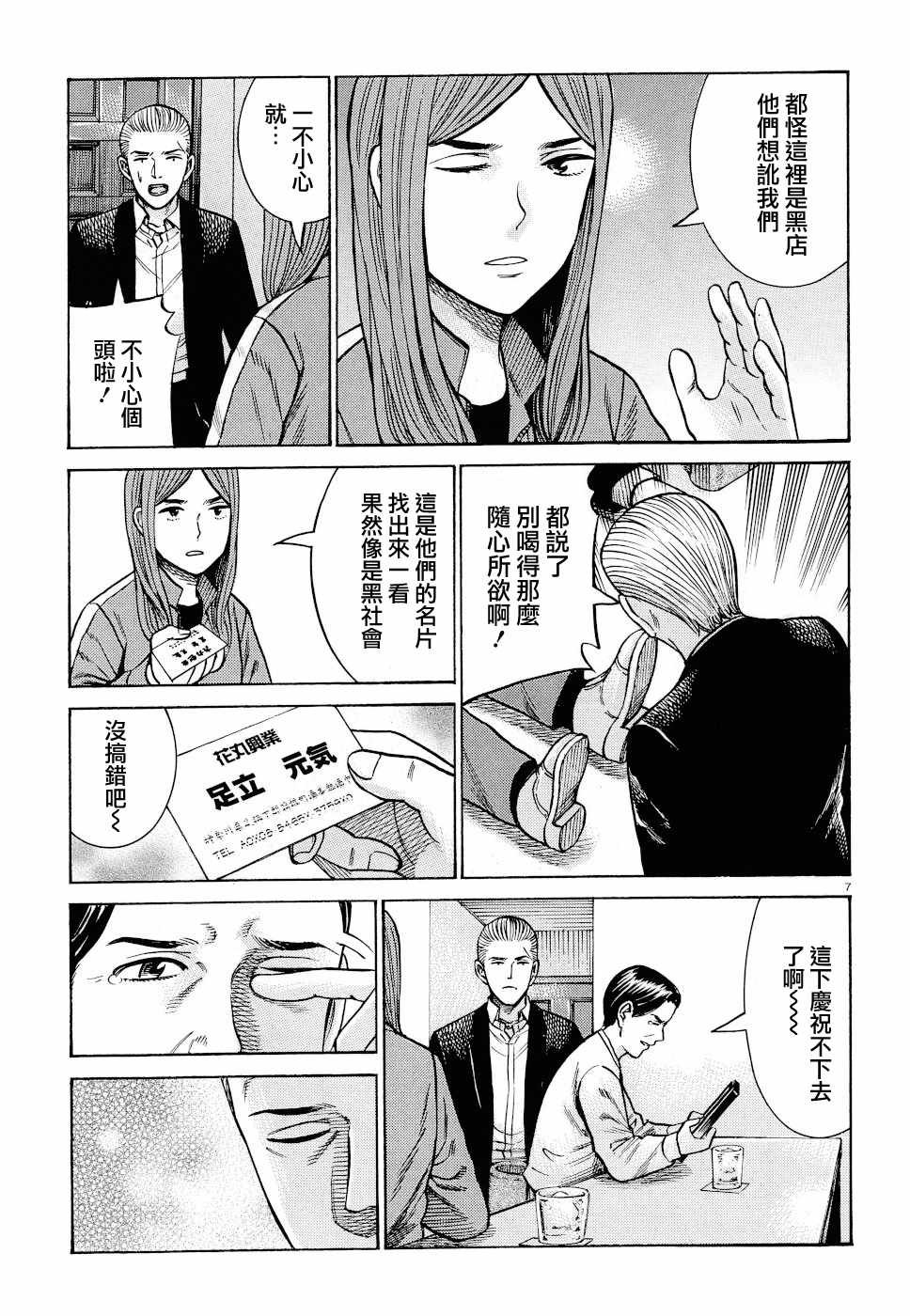 第91话