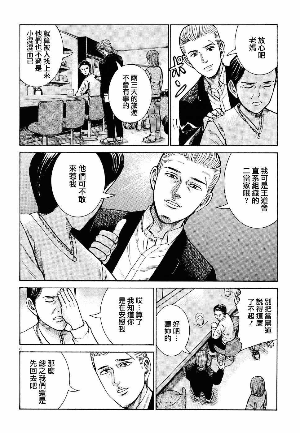 第91话