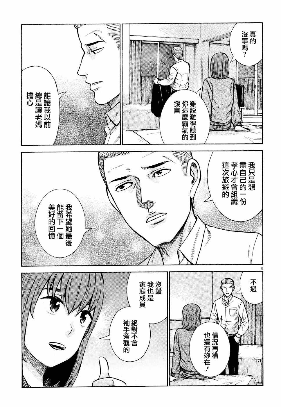 第91话
