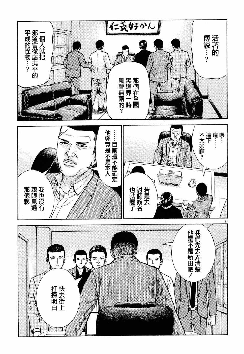 第91话
