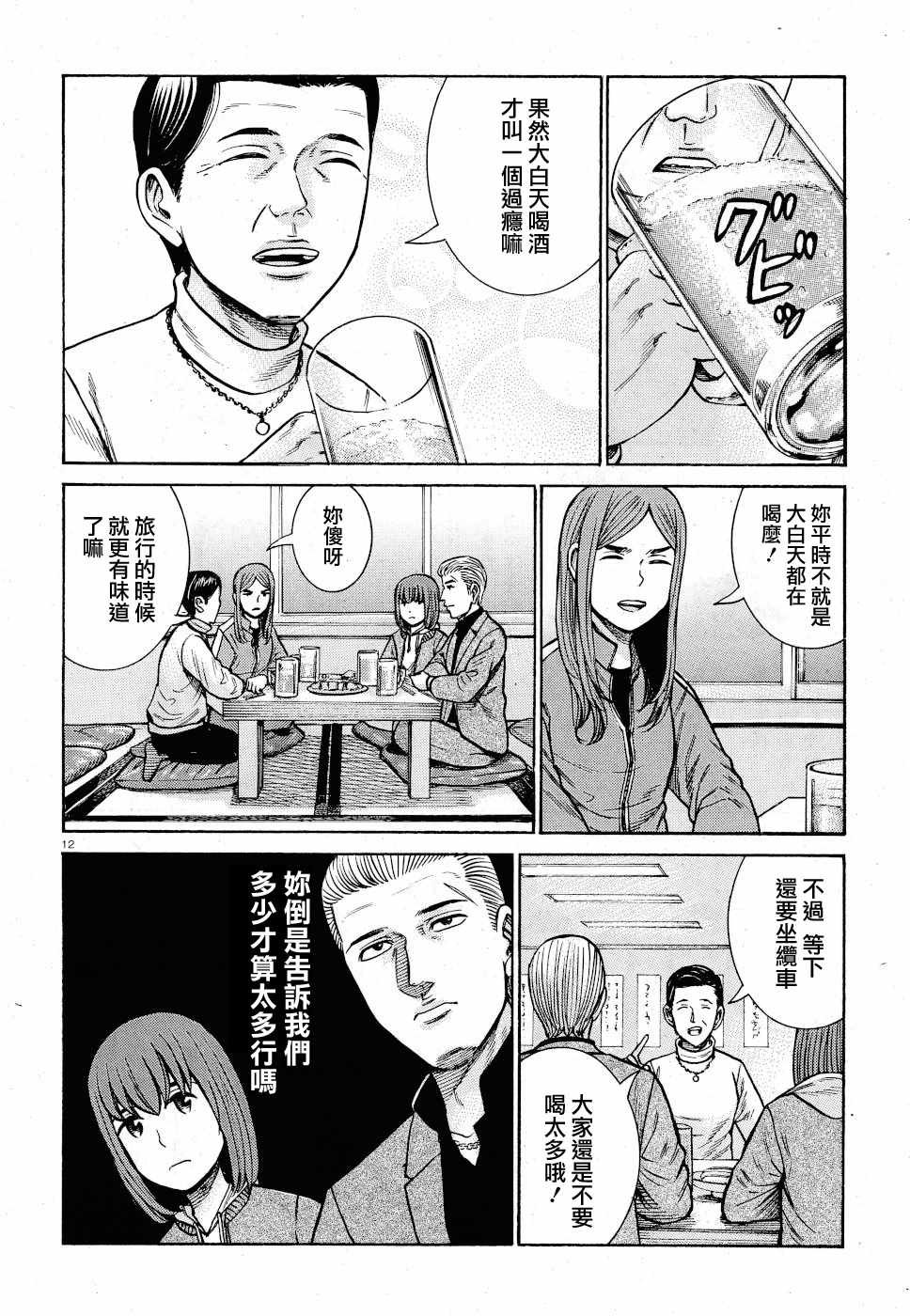 第91话