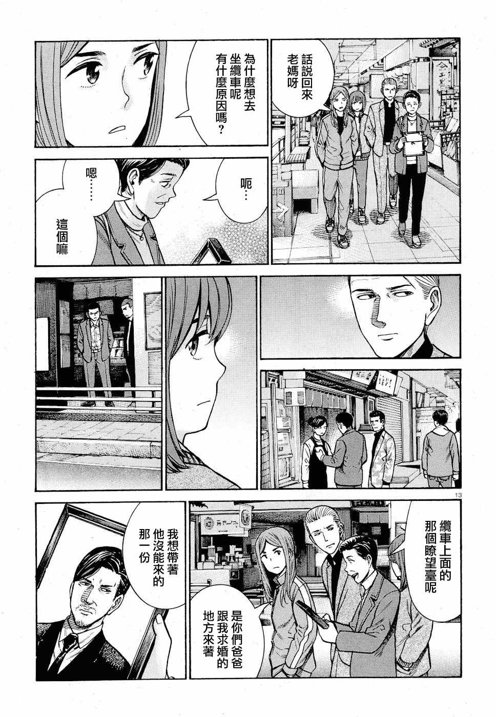 第91话