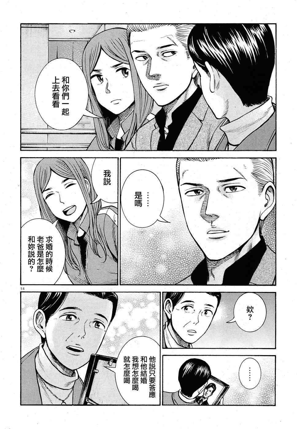 第91话
