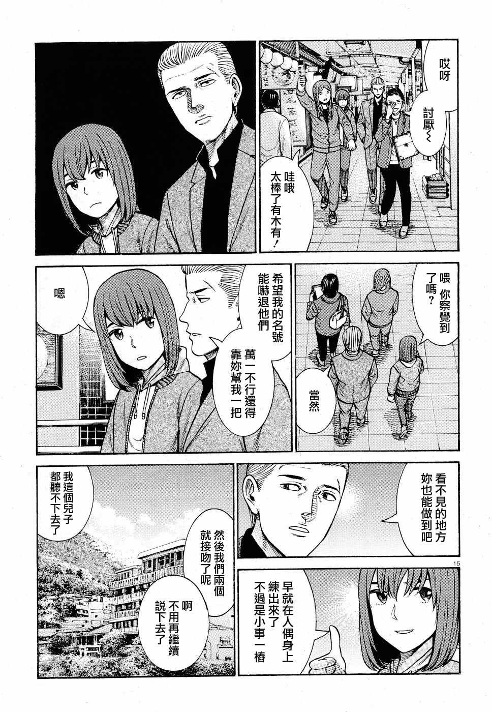 第91话