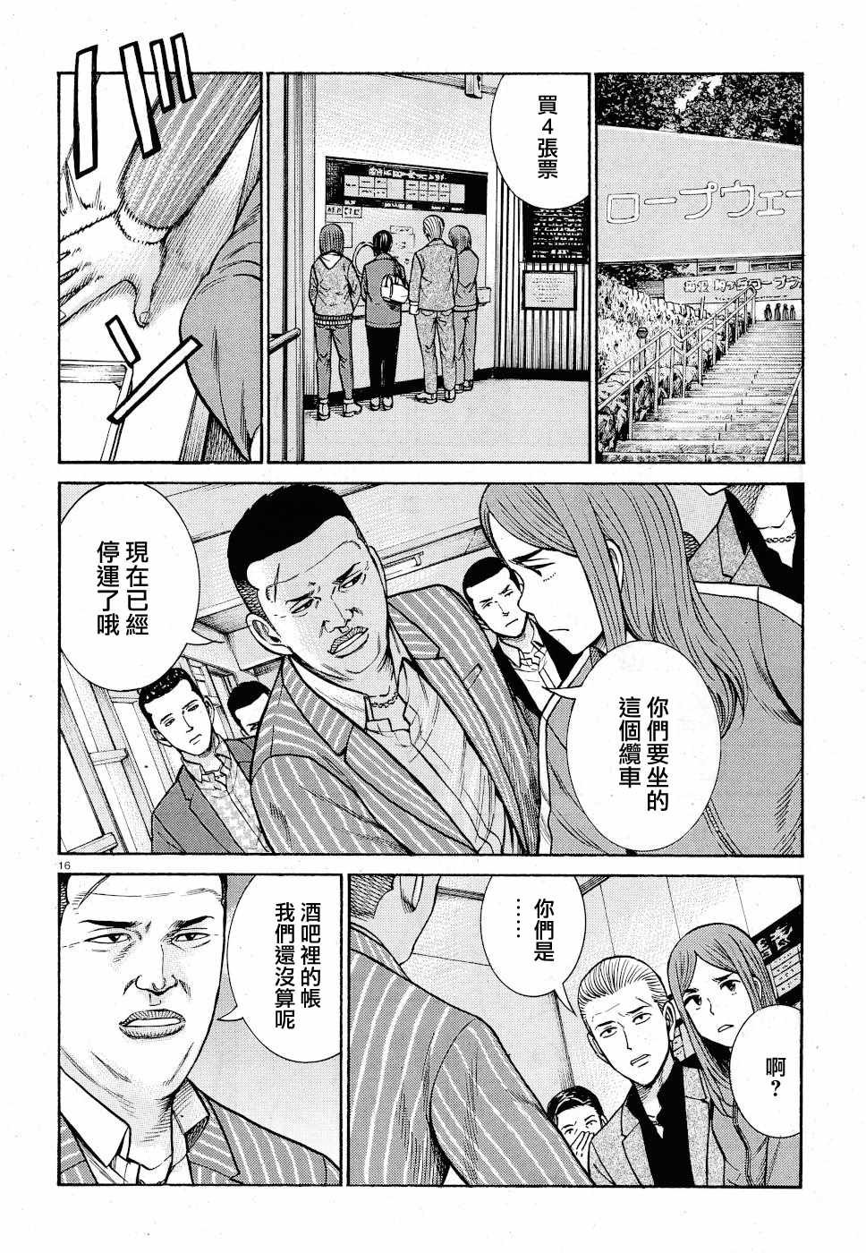 第91话