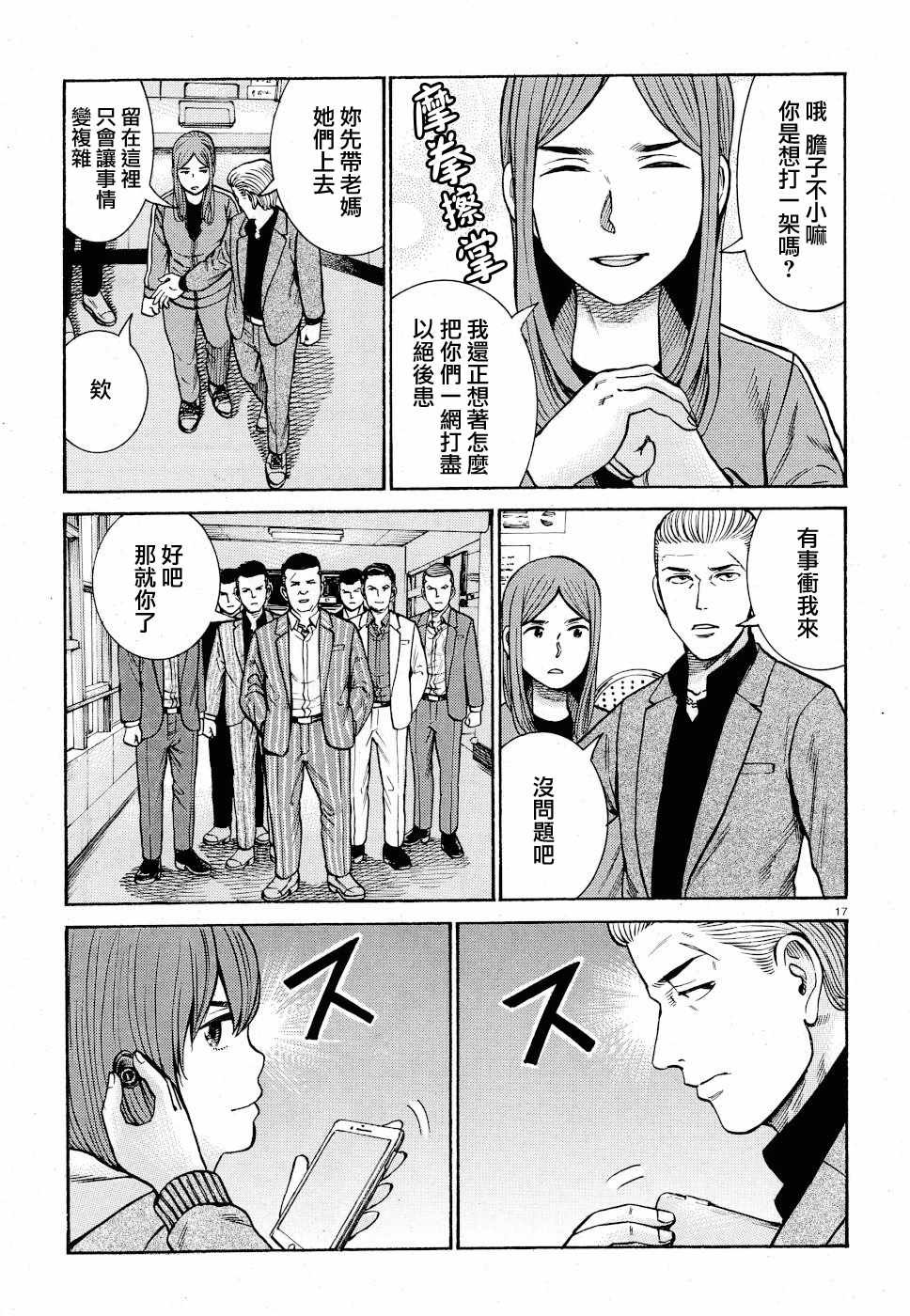 第91话