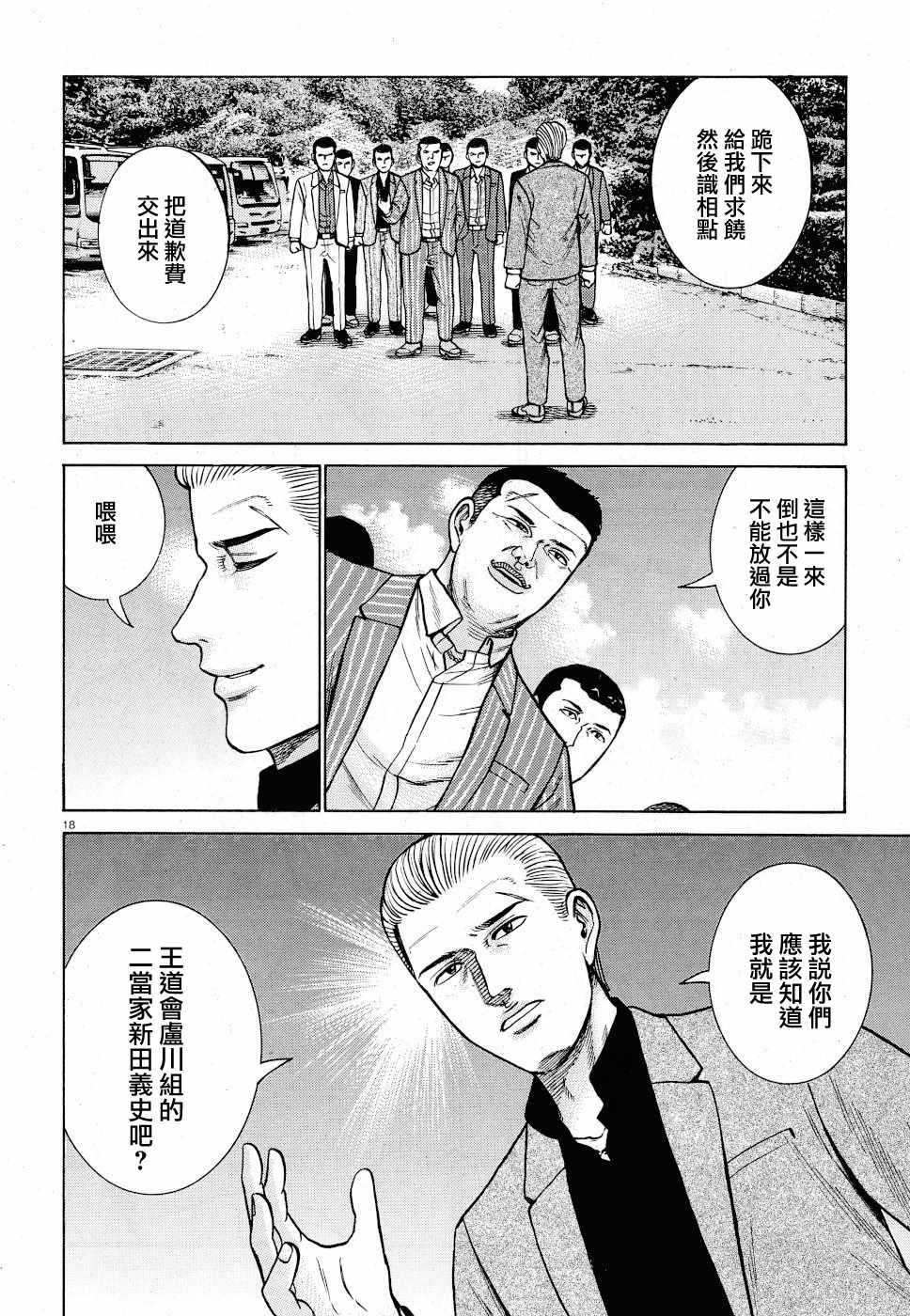 第91话