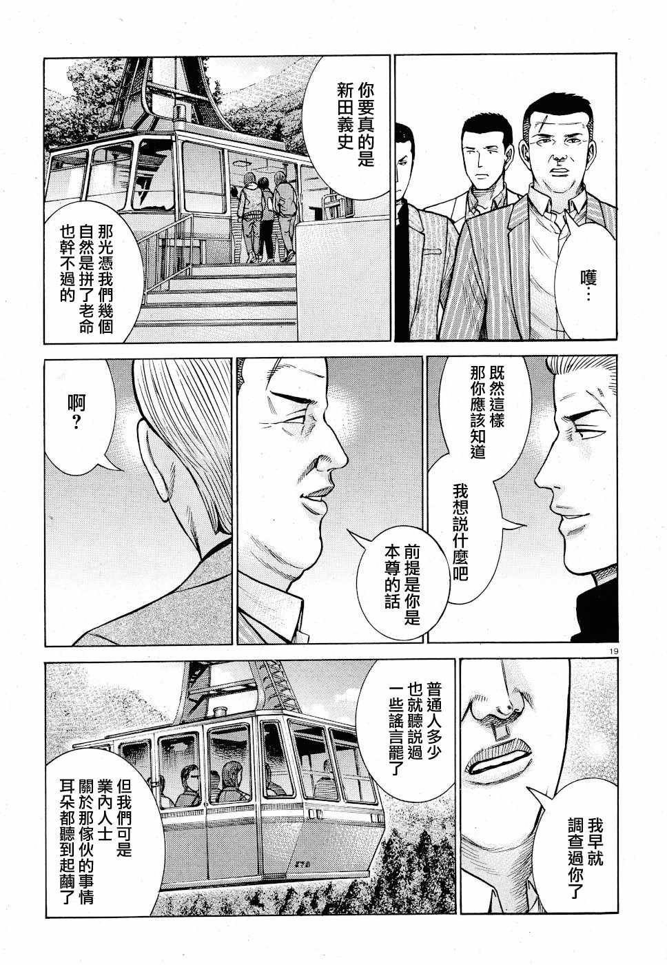 第91话