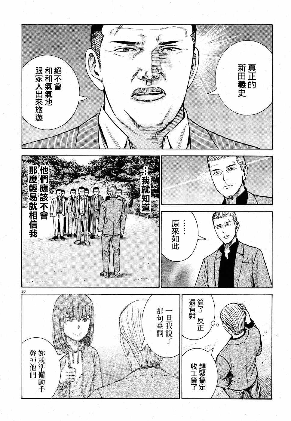 第91话