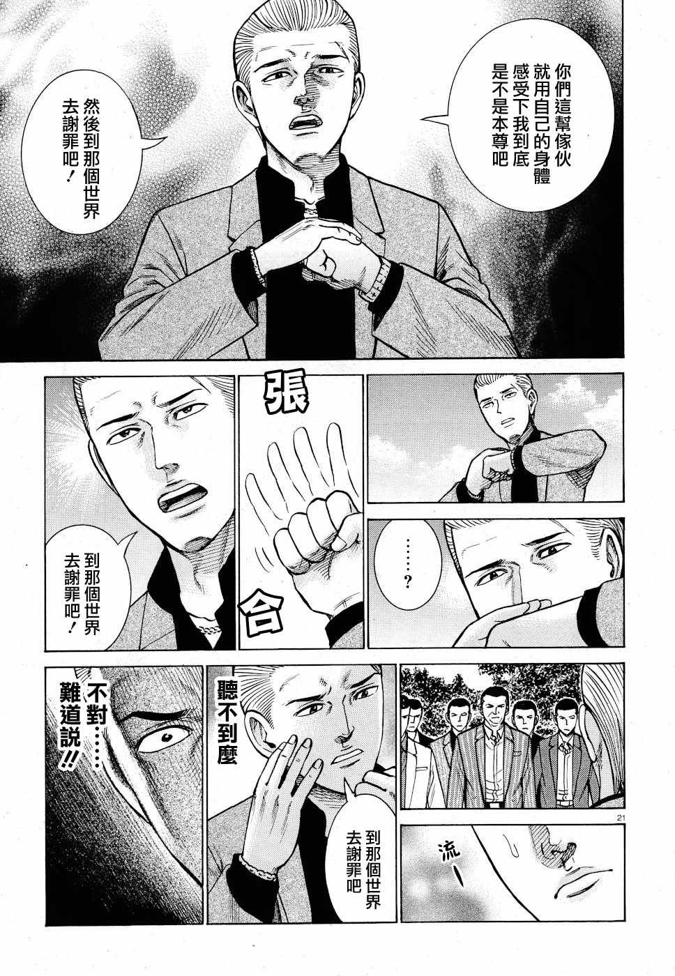 第91话