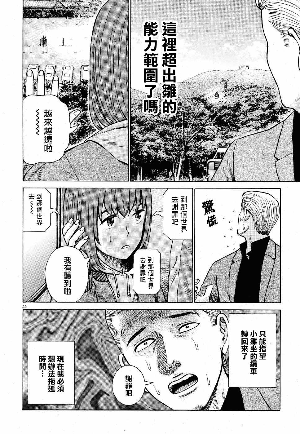 第91话