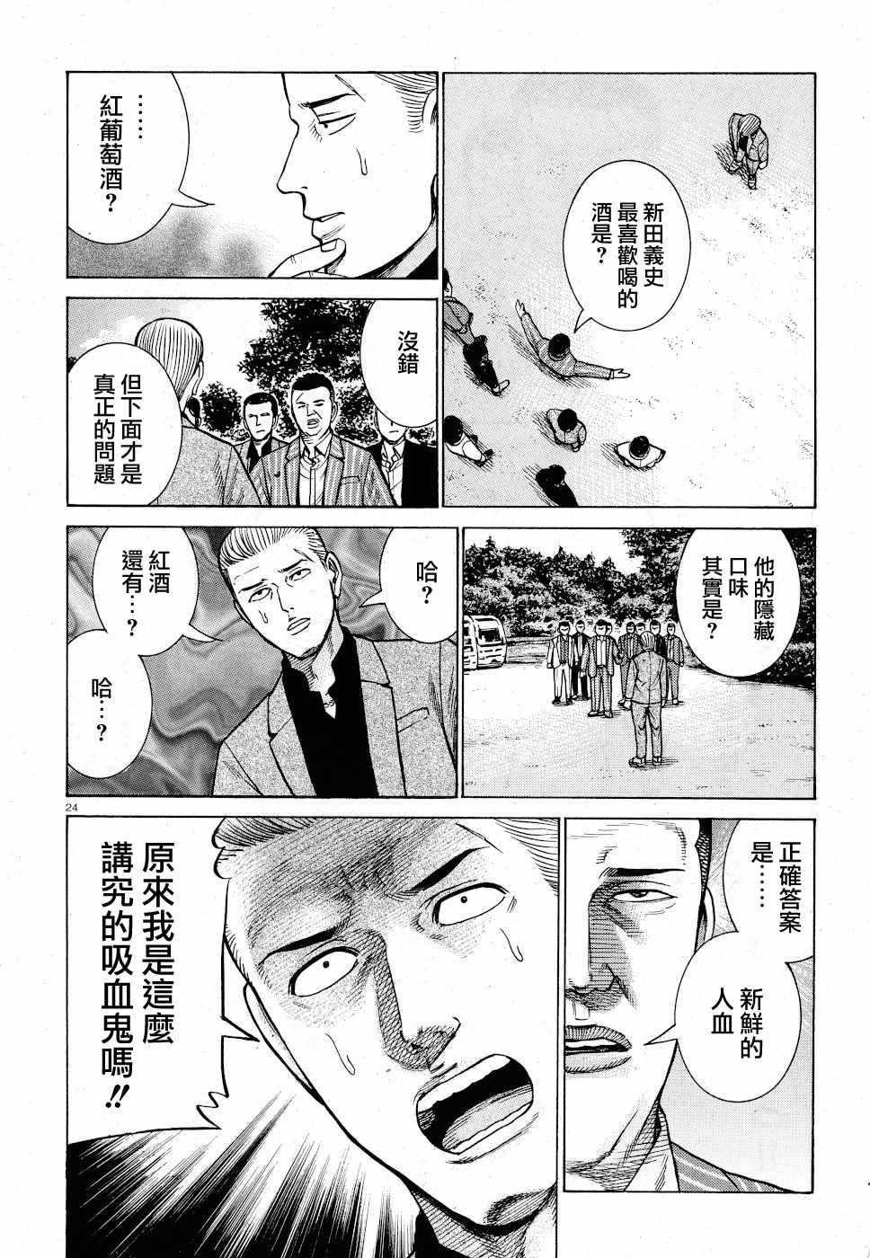 第91话