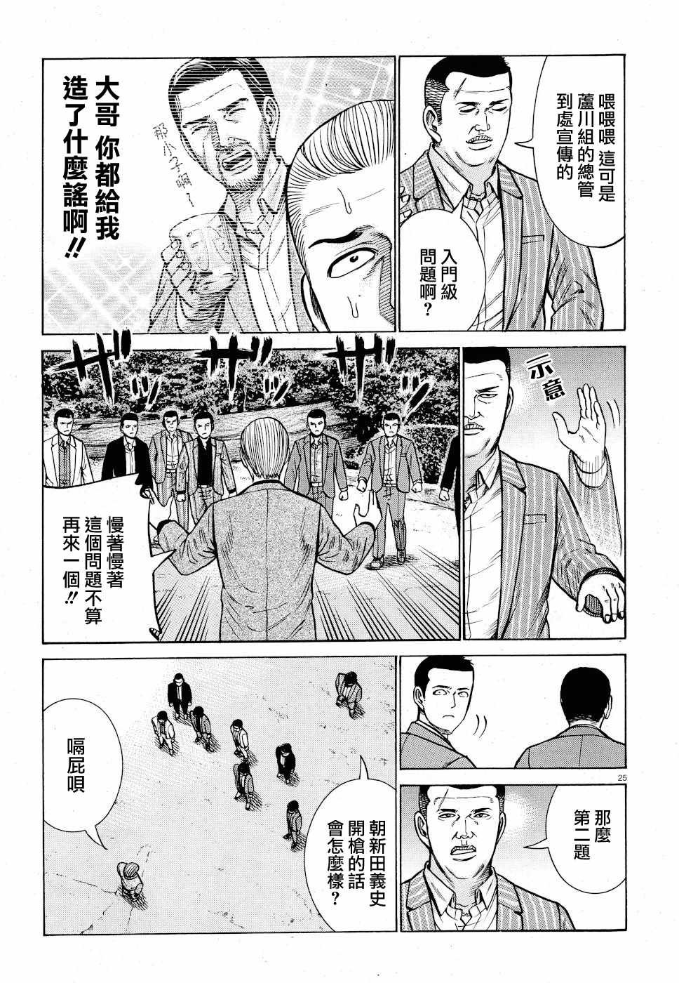 第91话
