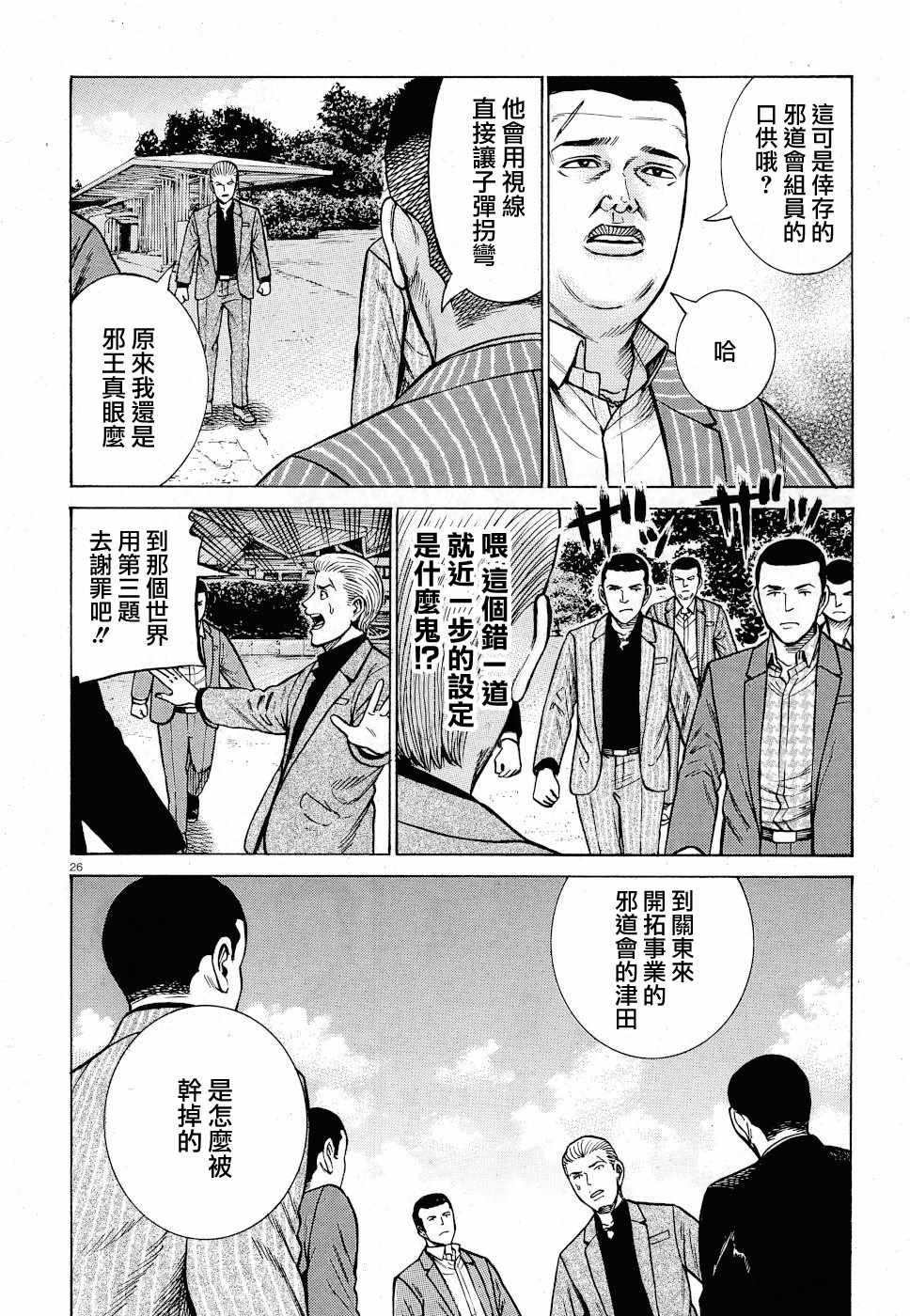 第91话