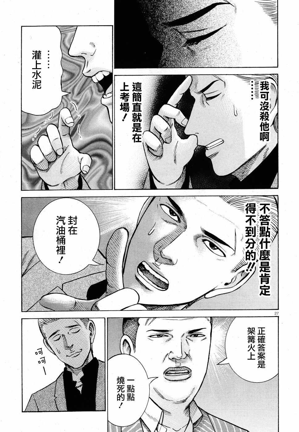 第91话
