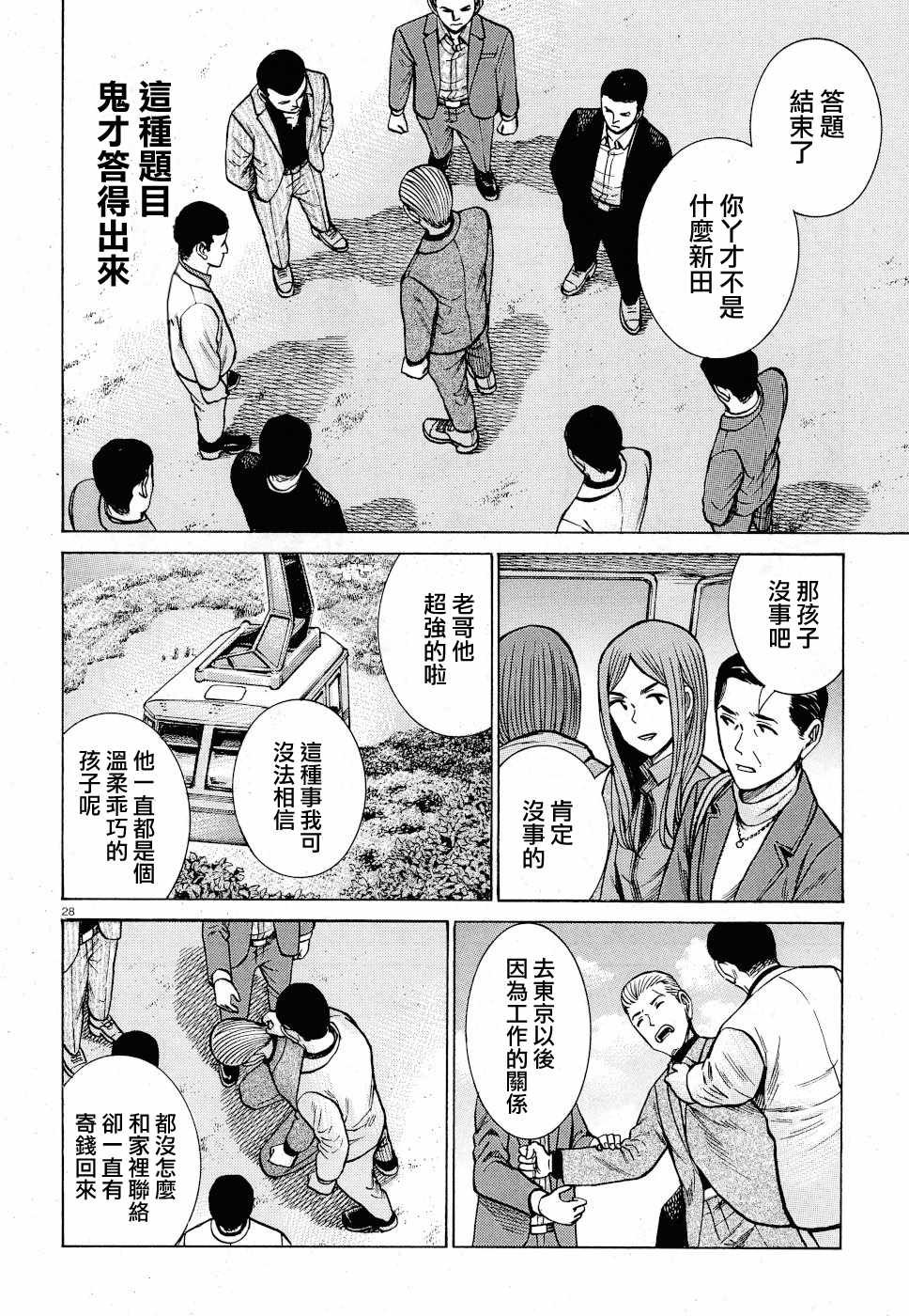第91话