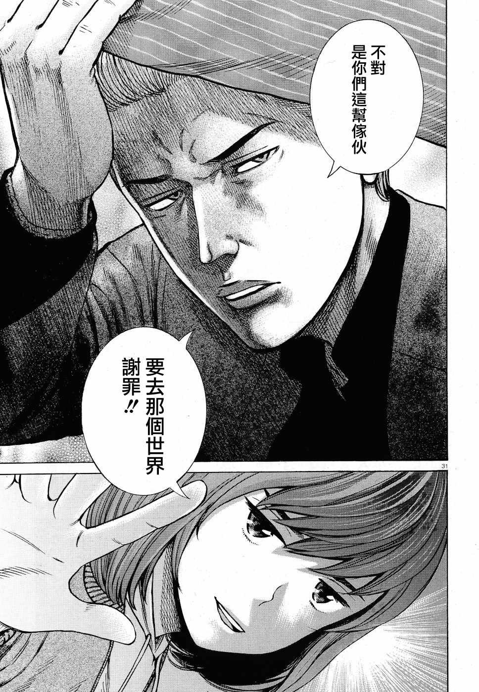 第91话