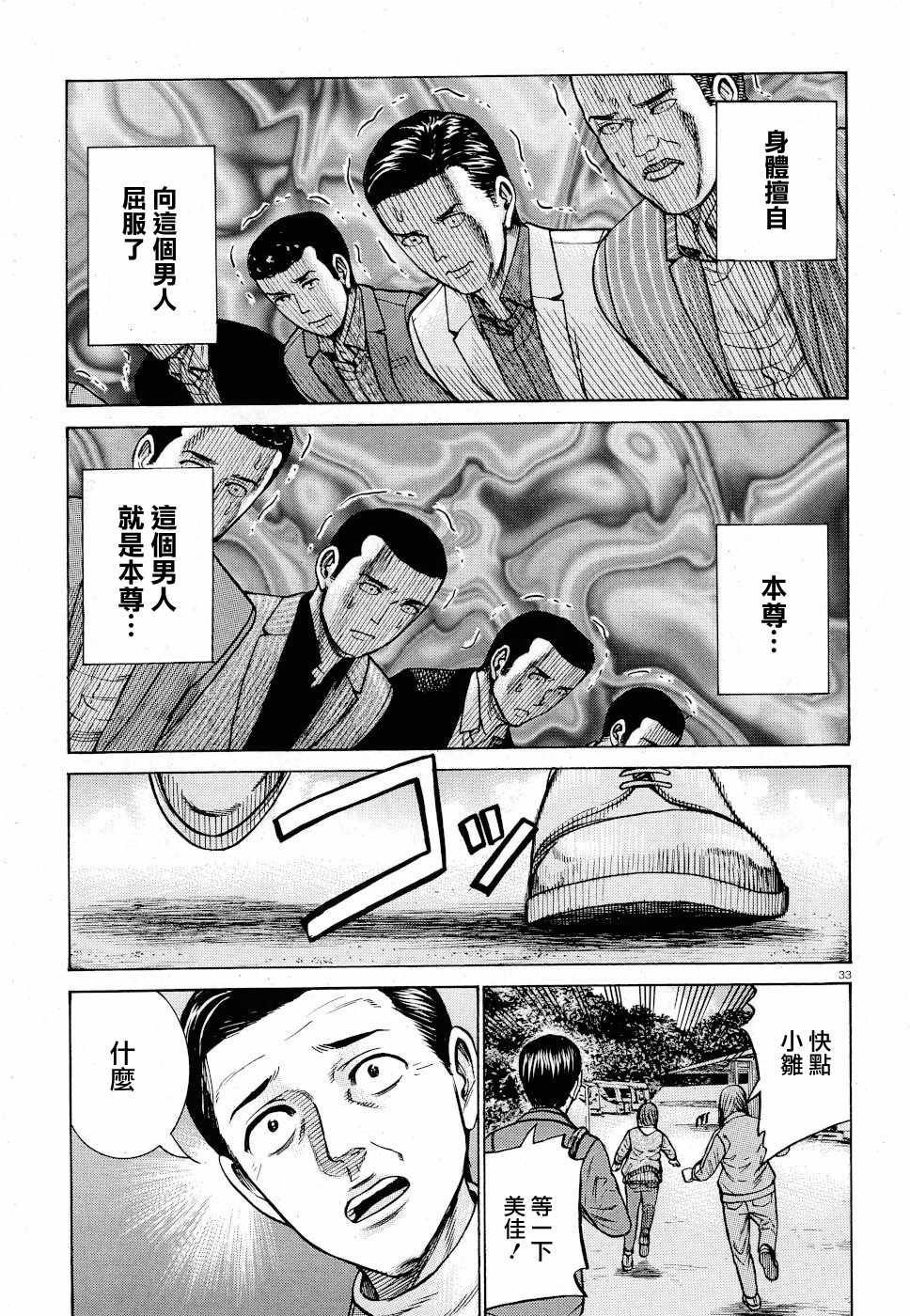 第91话