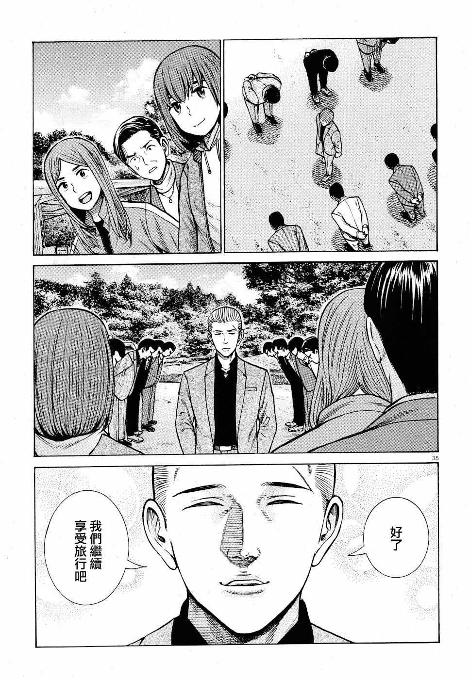 第91话