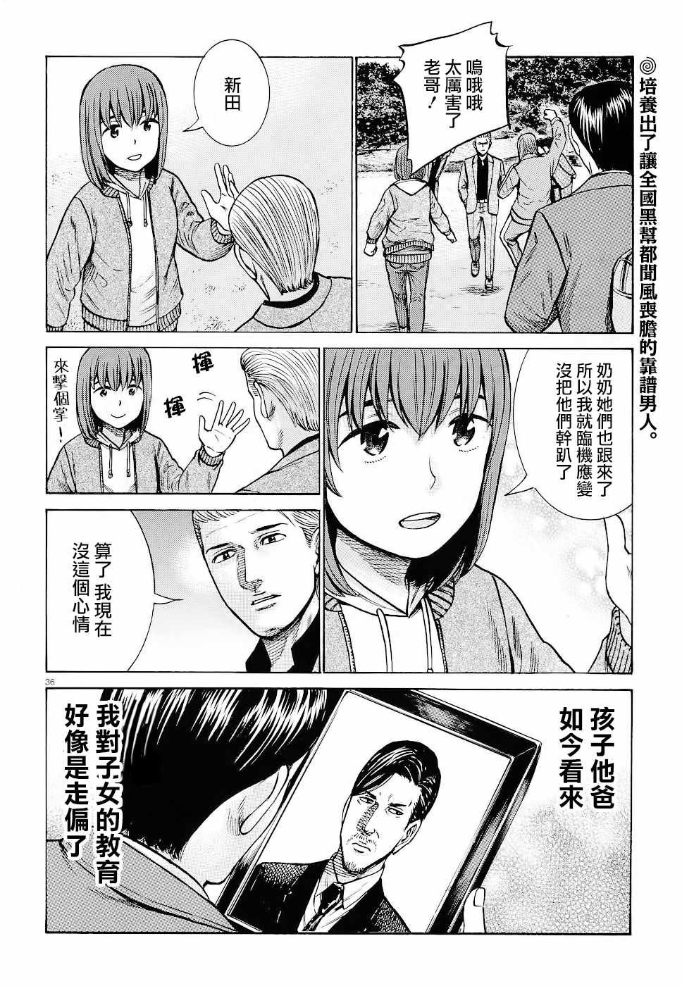 第91话