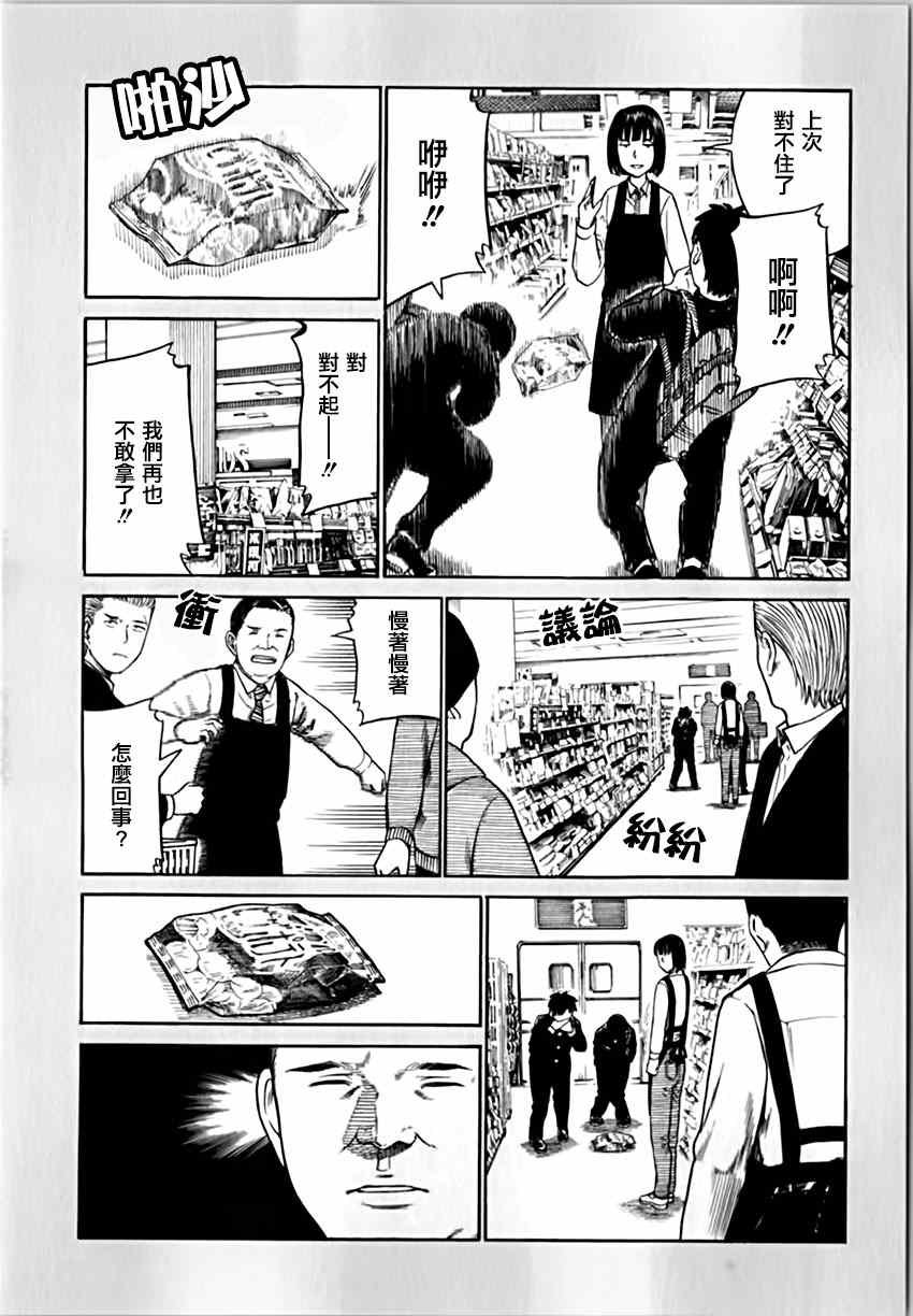 超能力女儿 EXTRA 14-15