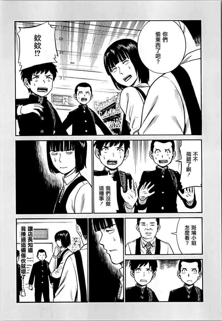 超能力女儿 EXTRA 14-15