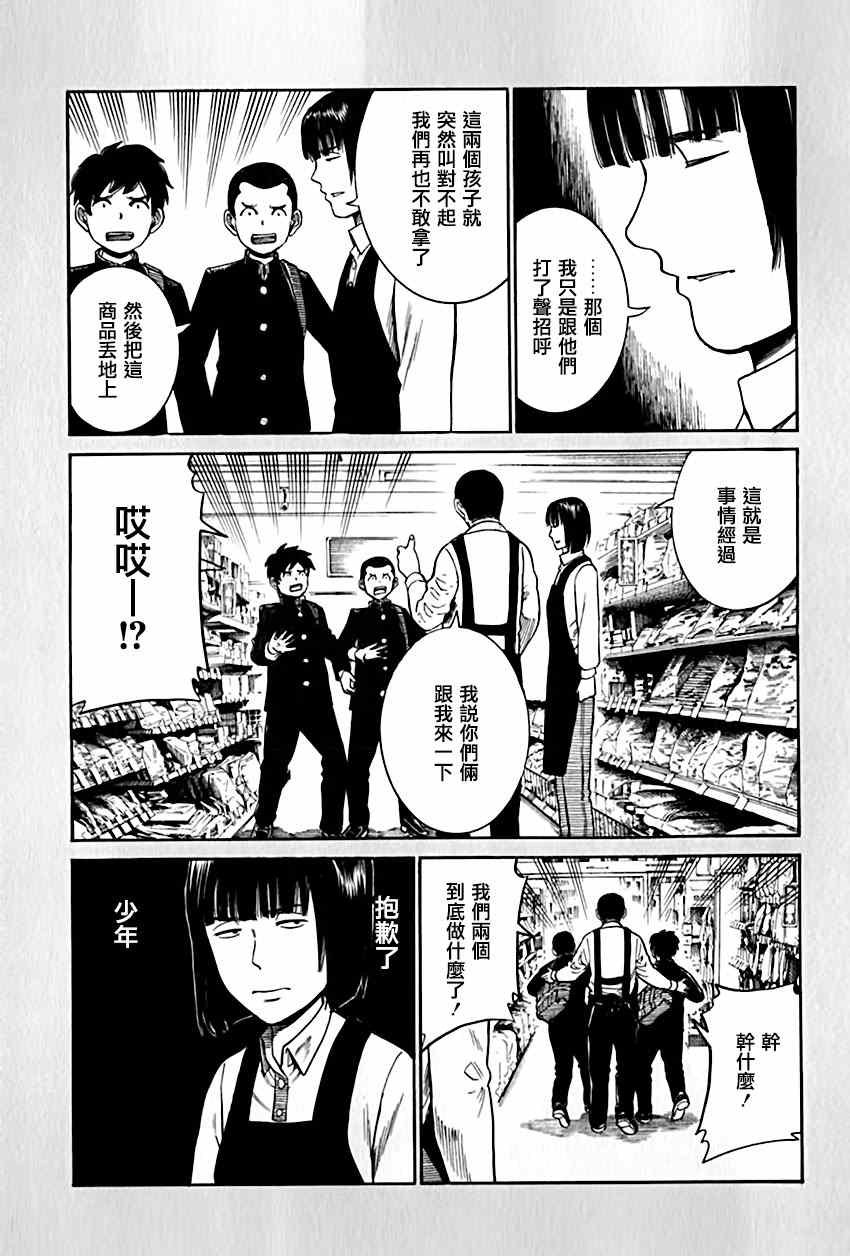 超能力女儿 EXTRA 14-15