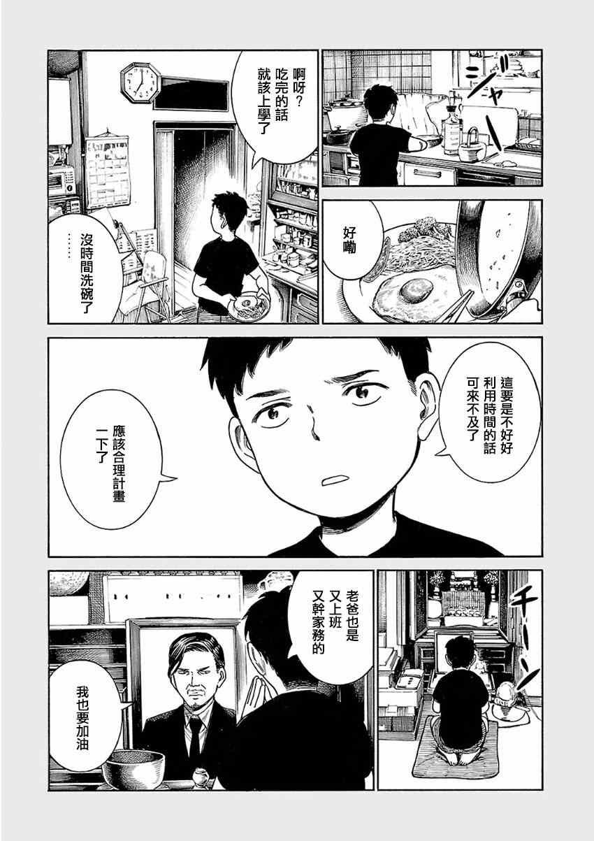 超能力女儿 EXTRA 16-17