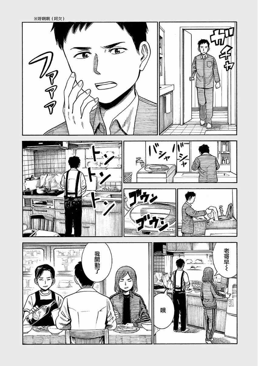 超能力女儿 EXTRA 16-17