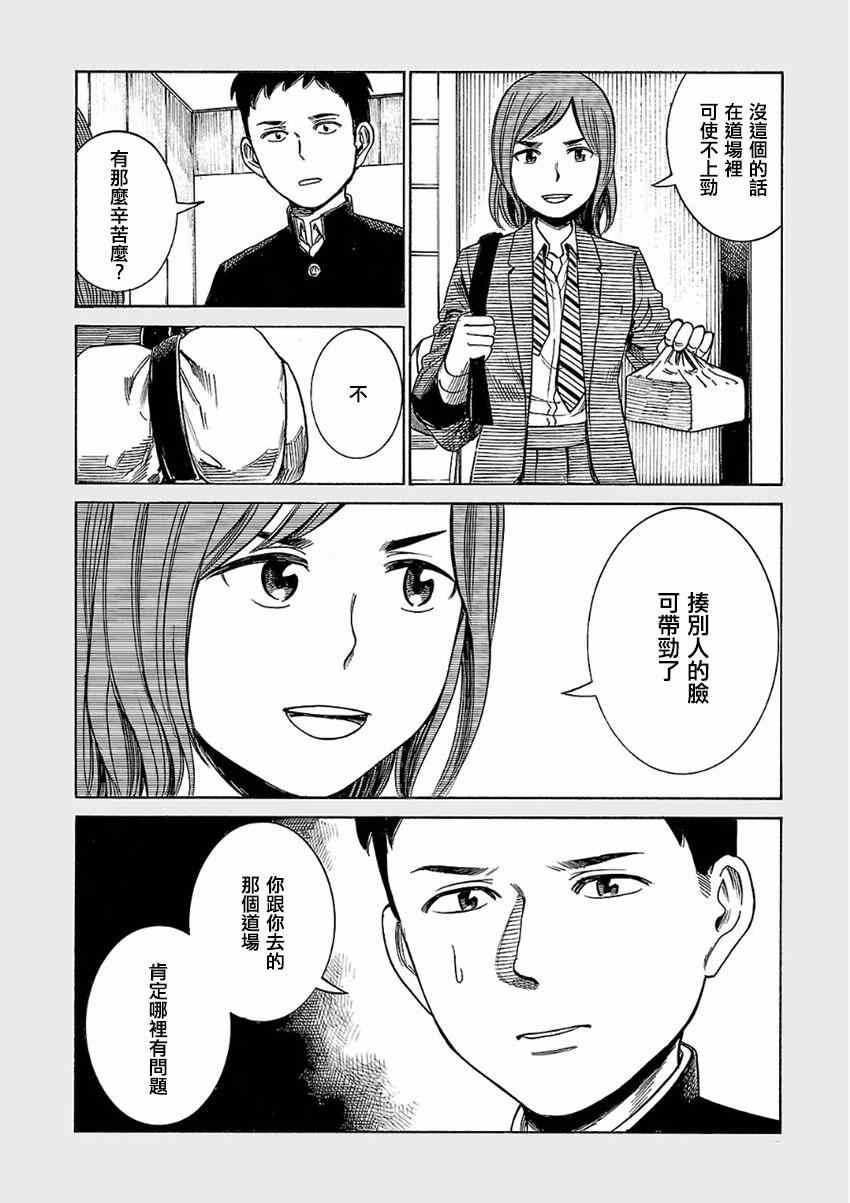 超能力女儿 EXTRA 16-17