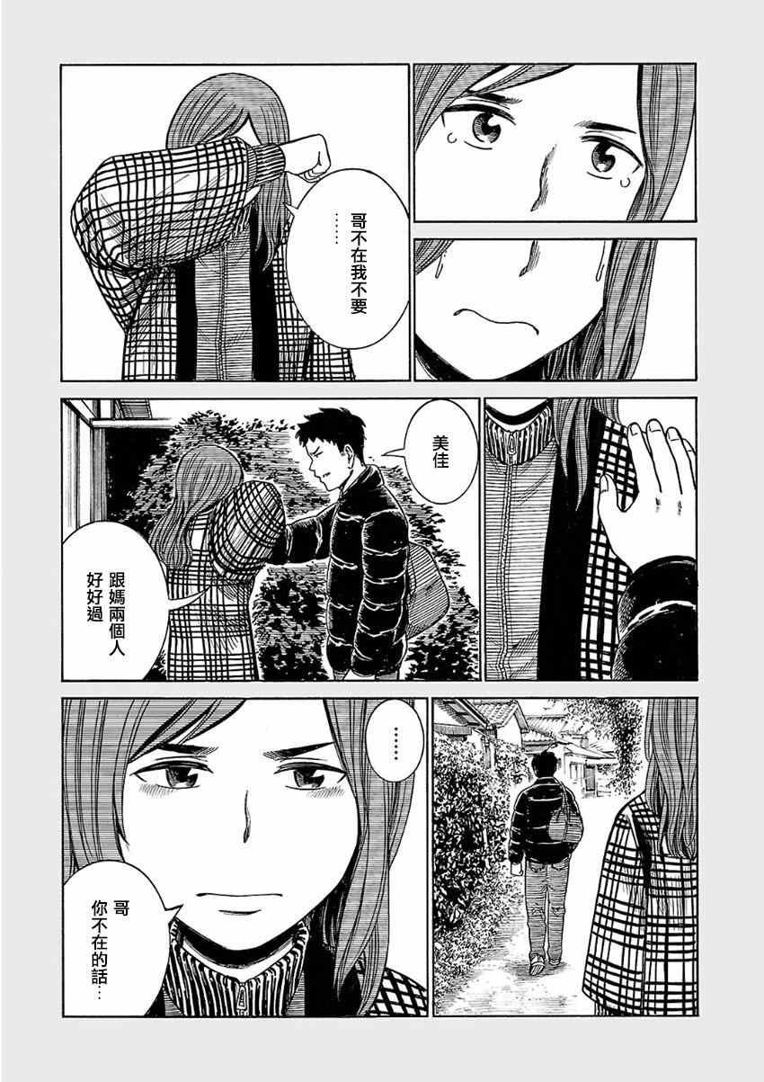 超能力女儿 EXTRA 16-17