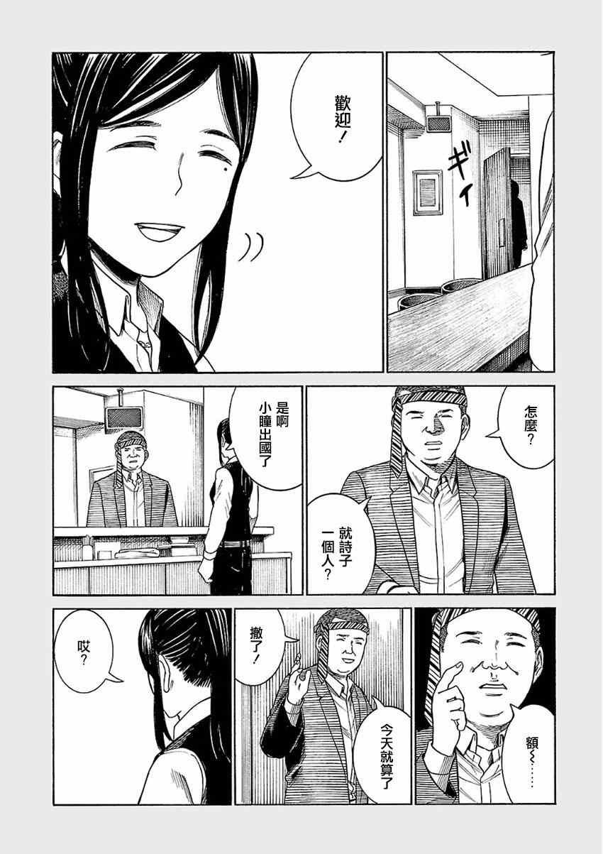 超能力女儿 EXTRA 16-17