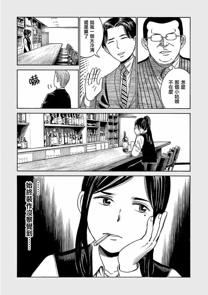 超能力女儿 EXTRA 16-17