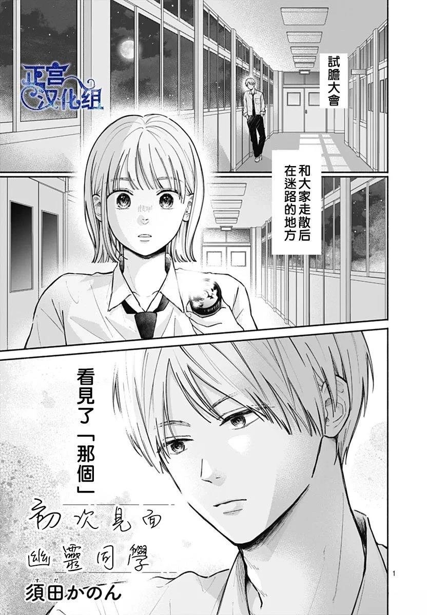 第1话