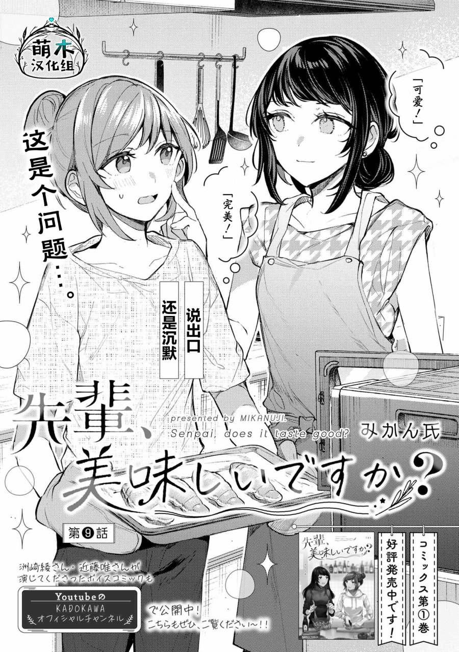 第9话