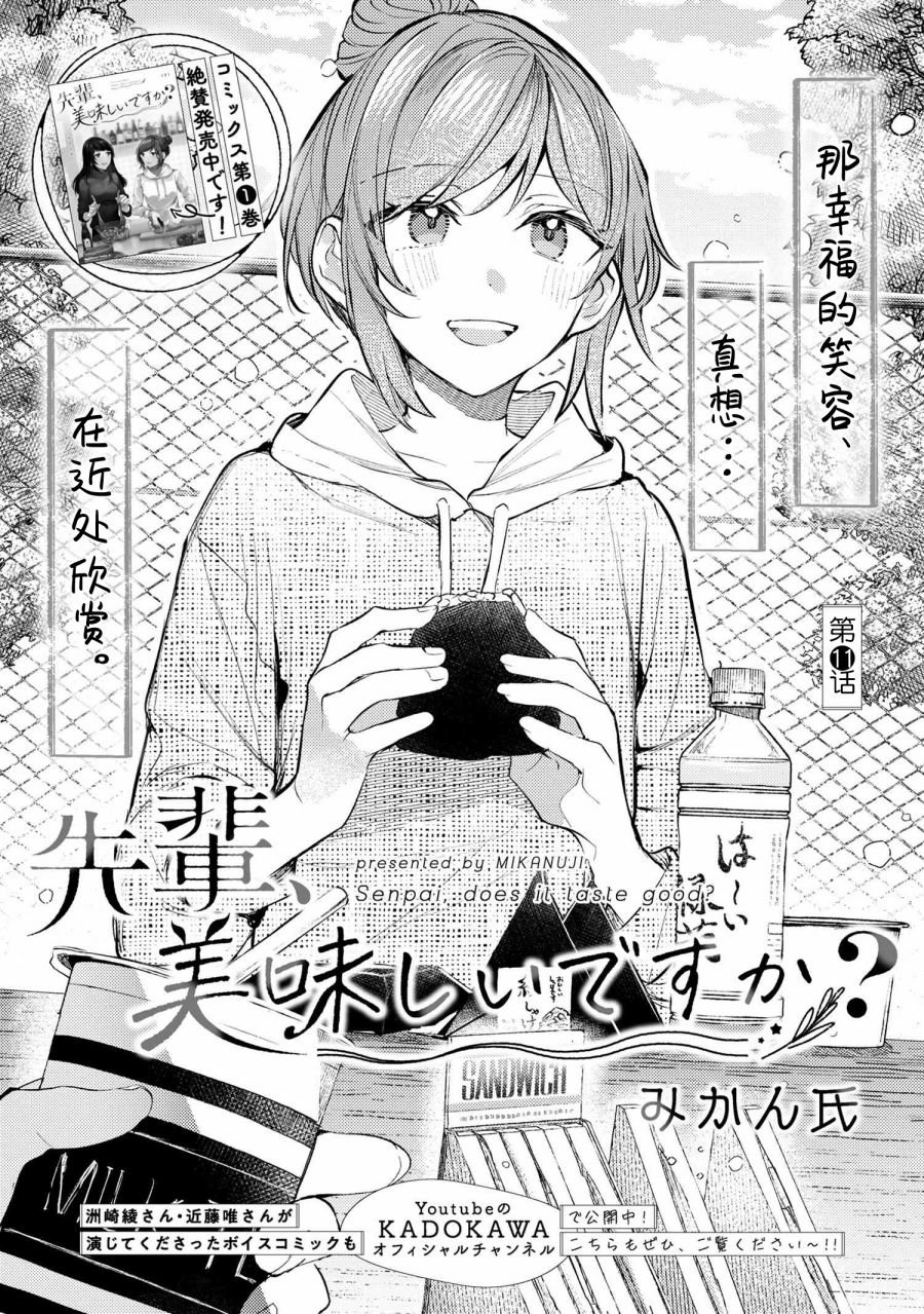 第11话