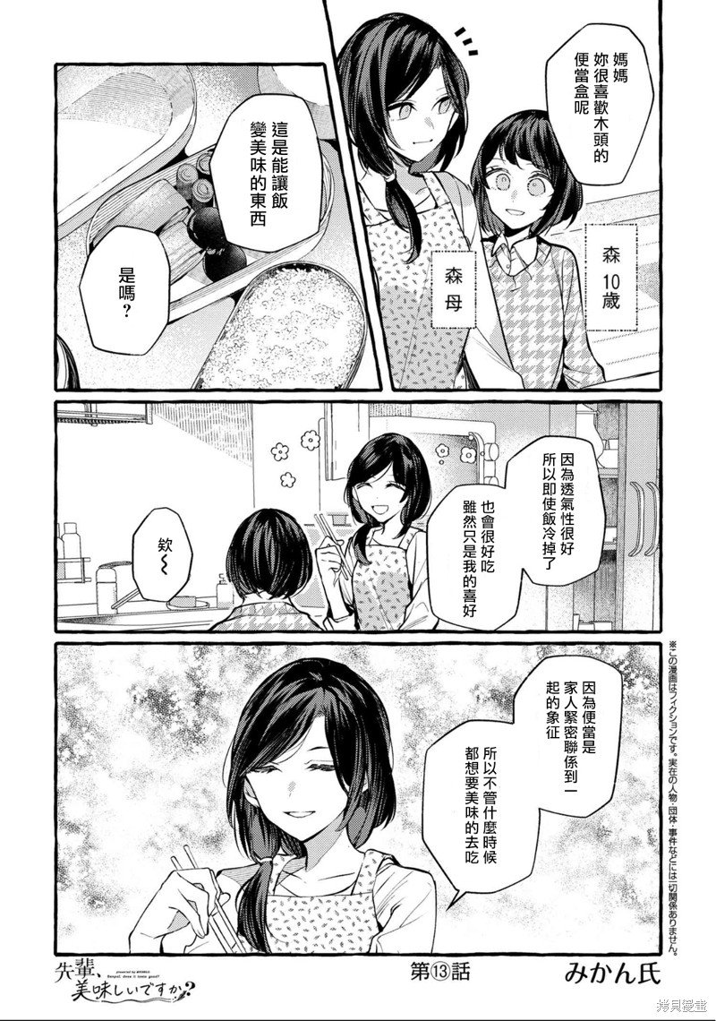 第13话