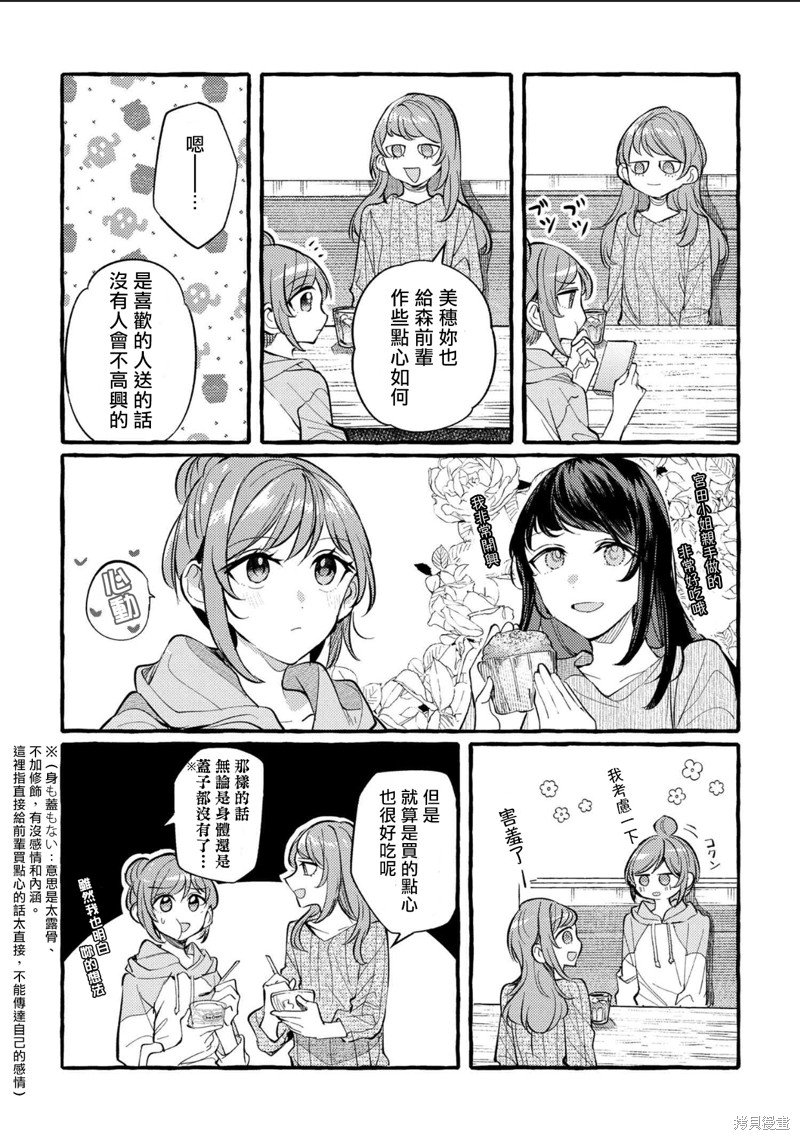 番外2
